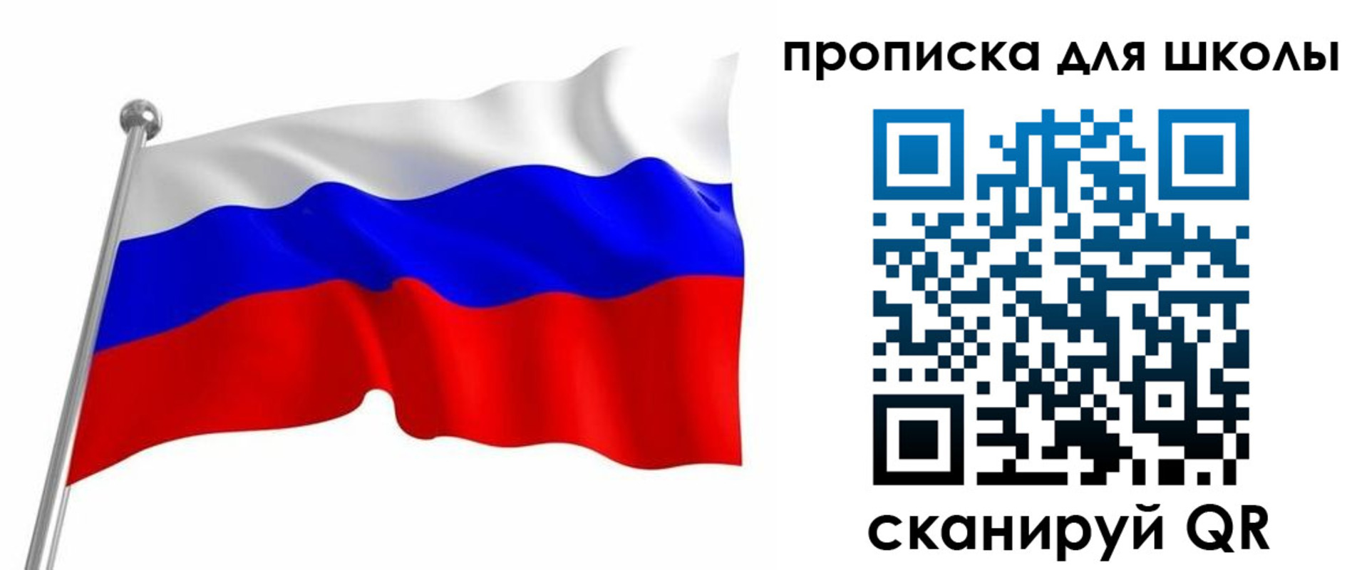 прописка 2025 в Порхове