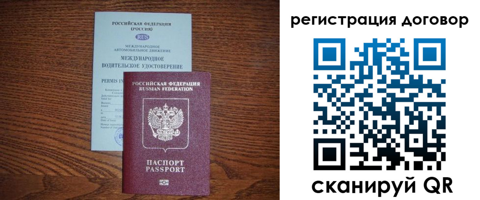 временная регистрация для всех в Порхове