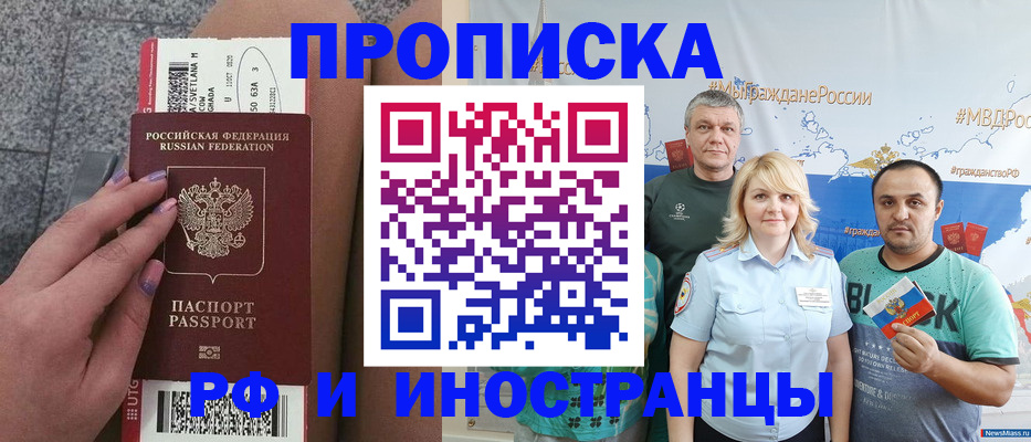 временная регистрация для школы в Порхове